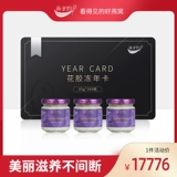 [Тот же параграф о Ву Синь] проглотить назначение, Gum Gud -Plue Collagen 85G*360 бутылок годовой карты