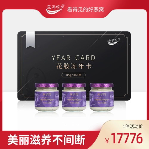 [Тот же параграф о Ву Синь] проглотить назначение, Gum Gud -Plue Collagen 85G*360 бутылок годовой карты