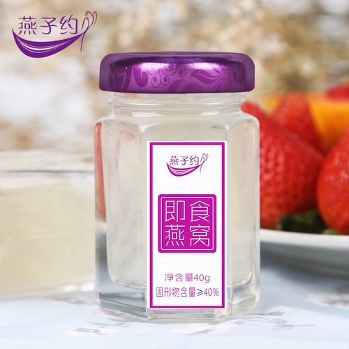 [Bai Ya Model] Поиграйте встречу для беременных беременных, чтобы съесть птичье гнездо, малазийское птичье гнездо, подлинные 40 г*90 бутылок сезонной карты