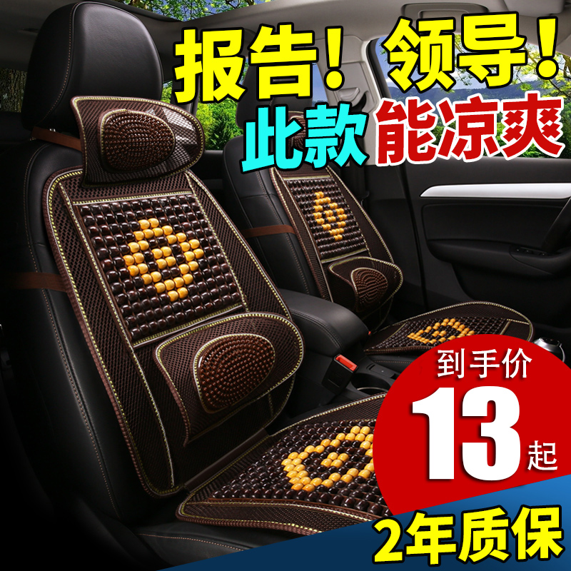 Summer wooden beads car seat cushion driver main driver monolithic ventilation cooling pad Bamboo summer car seat cushion cooling mat