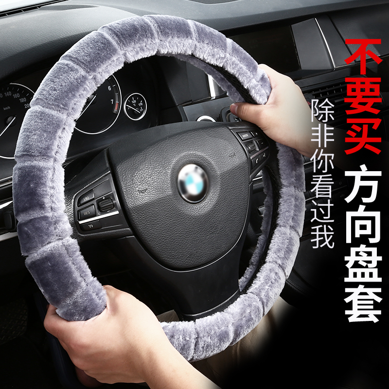 Winter take the cover Dongfeng Xiaokang K17 K07 The light Chang'an Star 2 Generation of the car steering wheel sleeve
