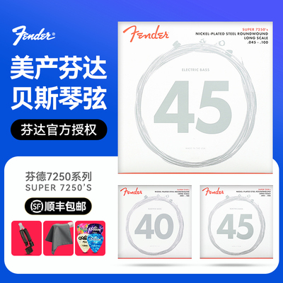 Fender Fender Bass Strings 7250 серия Профессиональные электрические басовые струны никелированные стальные 4-струнные электрические басовые строки