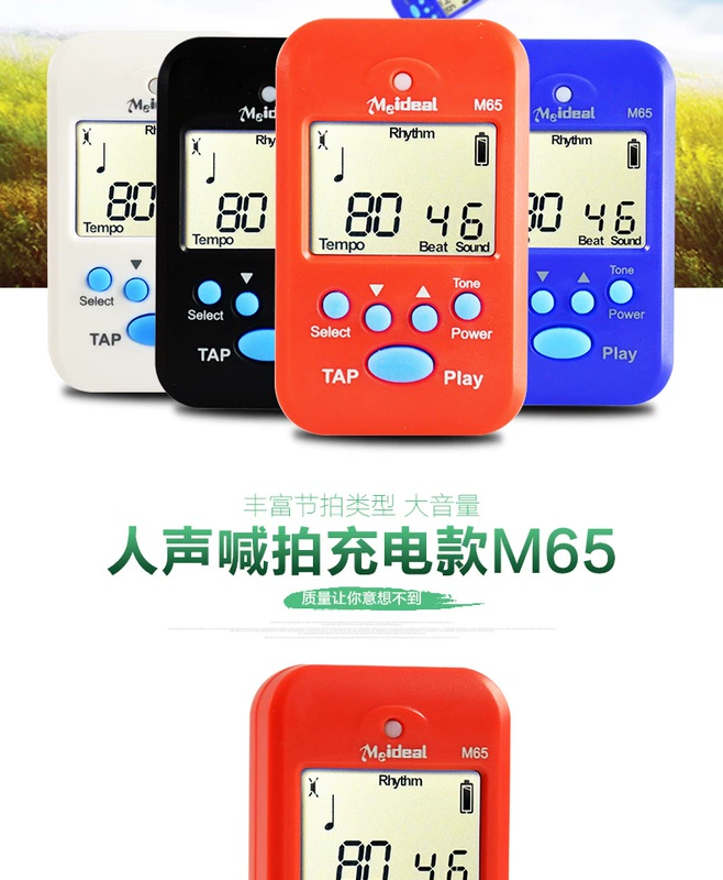 Mini metronome nhạc cụ phổ điện tử metronome piano metronome guitar violin guzheng metronome - Phụ kiện nhạc cụ