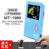 [Human Soning Sets Lottery Charger] MT-1960 Blue+Pickup Clip+зарядный кабель