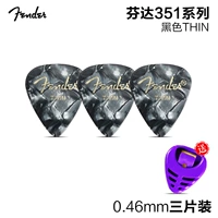 [Три части] Черный 0,46 мм+отправка палеков.