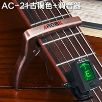 AC21 Bronze Color+1 струна+3 лодки+ткань втирания+каблук+гитарная плитка