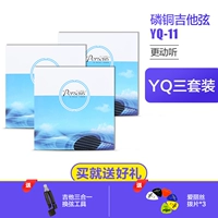 Фосфор, медный yq-11 три набора+подарки