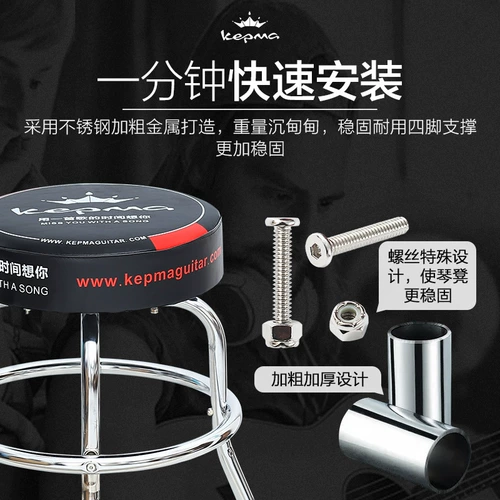 Кама Kepma фортепиано -табурет одиночный гитарный электрический роязо -табурет Goblon Can Buit Manate Guitar Stool Musical Instrain