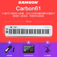 Carbon 61 клавиатура+педаль Yanyin+рама клавиатуры+программное обеспечение для источника звука