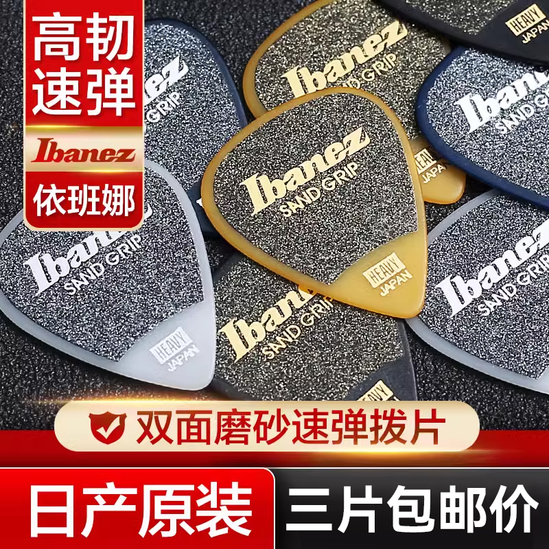 日産 IBANEZ エレクトリックアコースティックギターピックフォークつや消し滑り止めストラミングピース低音スピード破片ピック