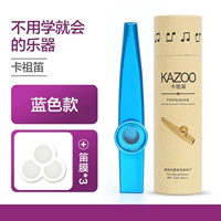 Синяя+отправить 3 пленки флейты+цилиндрическая коробка (купить две бесплатные)