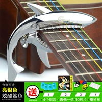 [Увеличение] Ярко -серебряный цвет+дает гитарные струны+10 веслей+4 наборы обезболивающих пальцев +1 ткань фортепиано