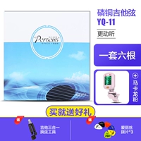 Phosphorus Copper yq-11 Set A Set+Gift+Macaron Powder Mixer