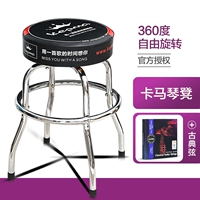 Кармакин -табурет+классическая гитарная строка