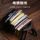 Арнома гитара изменение народной леса гитара резня электрогитара смены гитары аксессуары капо