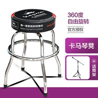 Кармакин -табурет+микрофонная рама