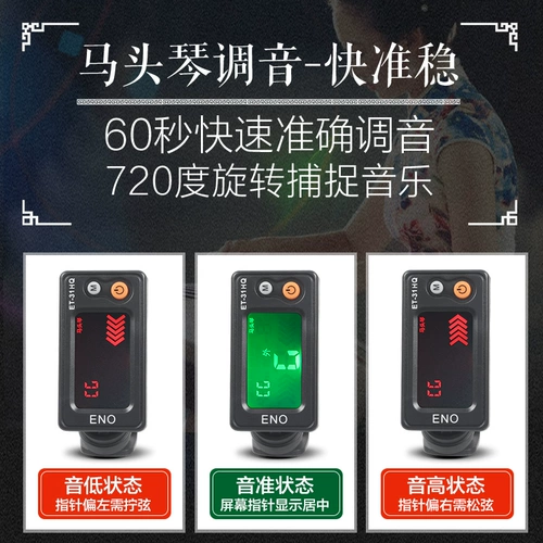 Иннмату для фортепианного микшера подлинная бесплатная доставка Erhu Banhu мелодии специальной электронной школы аудиопо