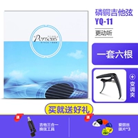 Phosphorus copper yq-11 Установите набор+подарок+клип с изменением