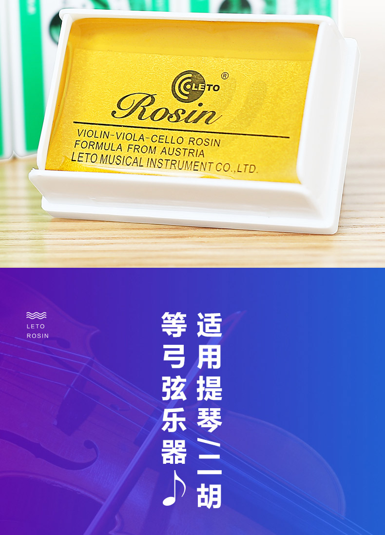 Chính hãng ROSIN Le Tong Sheep 601 Erhu Rosin LETO violin Rosin Nhạc cụ Phụ kiện Chuỗi phổ bộ dây đàn guitar