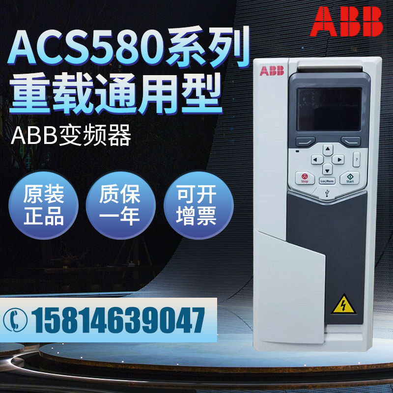 ACS580-01-05A7-4ABB ACS580-01-05A7-4ABB frequency 07A3 07A3 09A5 12A7018A 12A7018A 026A 033A heavy-duty type-Taobao