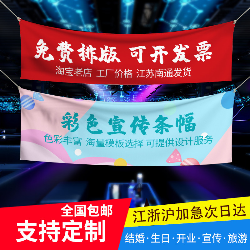 Canvas Strips Custom Advertising Canvas Strip Set For Colorful Wedding Pull Banners Custom Booking Made Cross Foro Red Cloth Mark