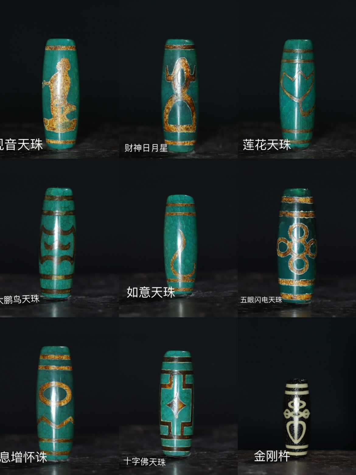 日月星天珠- Top 100件日月星天珠- 2026年2月更新- Taobao