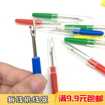 Sewing seam remover needle picker thread picker DIY tool creative hand tool remover mark fork cross stitch seam remover knife