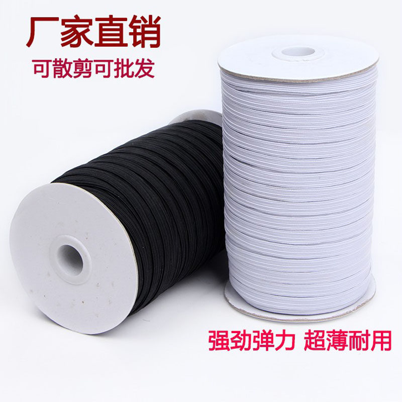 Black and white elastic elastic band Wide ultra-thin old man elastic silk baby cuff cuff sleeve clothing elastic elastic band