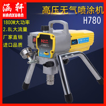 Automatic high-pressure paint paint painting machine Household high-pressure airless spraying machine spray latex paint machine small electric