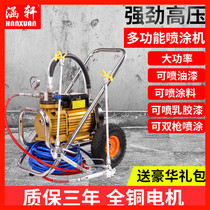 Multifunctional high-pressure airless spraying machine Latex paint household small high-power automatic paint paint painting machine