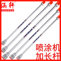 Hanxuan high pressure airless sprayer accessories Spray gun extension rod nozzle extension rod sprayer rod