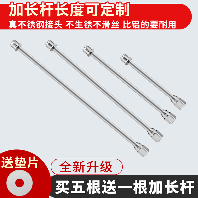 Hanxuan high-pressure airless spraying machine accessories spray gun extension rod nozzle extension rod spraying machine rod