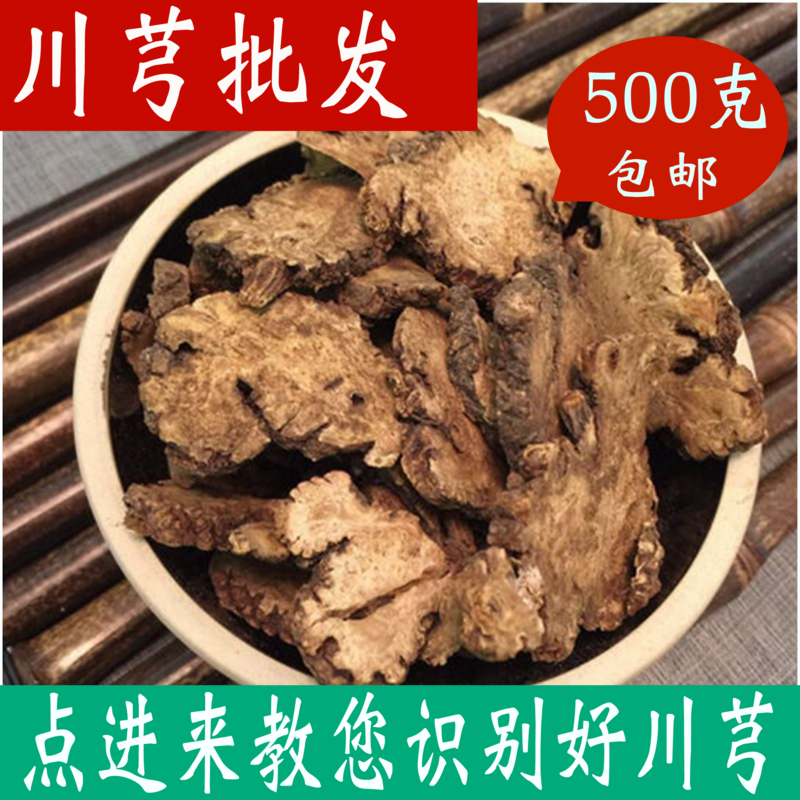 Hemlock 500 gr Secret Class wild Sichuan Grinding Hemlock Powder Sichuan Dome Chinese Herbal Medicine Hair 4 Things Soup