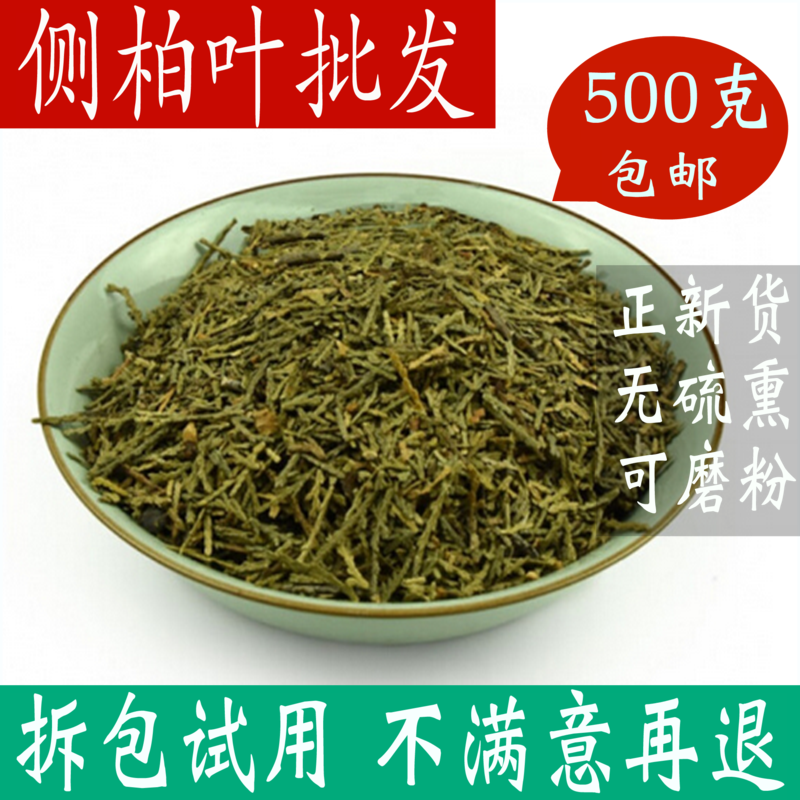 Side Berleaf Wild Blister Wine Raw Hair Side Berleaf Wu Hair Black Pillow Lentil Leaves 500g Fresh