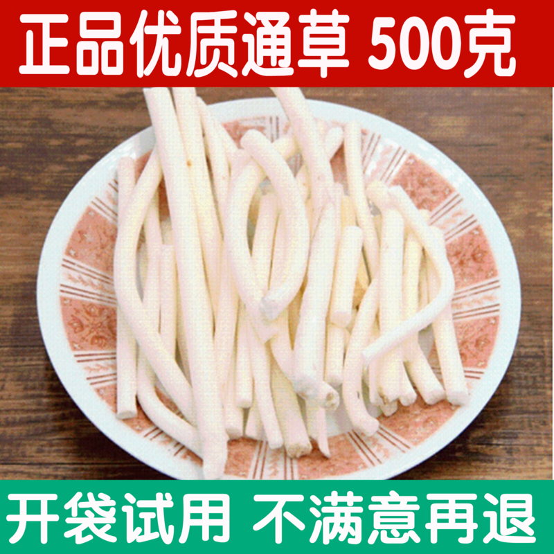 Small Tungrass Lower Dairy Non-Tongrentang 500g Wild White Chase Grass Deserve king without a breastfeeding period