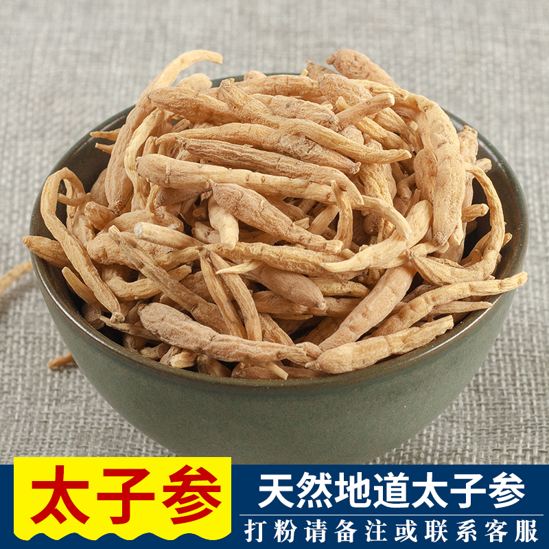 Taizishen pure natural wild super 500g baby ginseng Chinese herbal medicine wholesale has Huangjing non-tongrentang