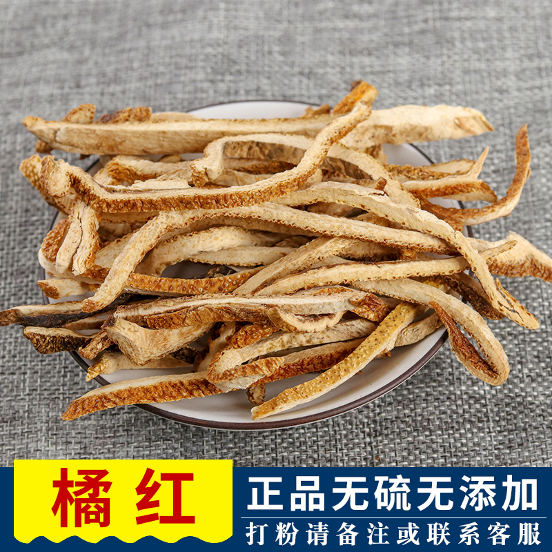 Chinese herbal medicine Tangerine Red Tangerine Red Tangerine Red Tea Green Tangerine Red Zhengzong State Chrysanthemum Red 500g Orange Red