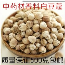 White buckle white Ko Bai Ko Ren white bean Ko White Pulp No Sulphur Hot Pot Fried Vegetable Hale 500g Spices Big All Beat Powder