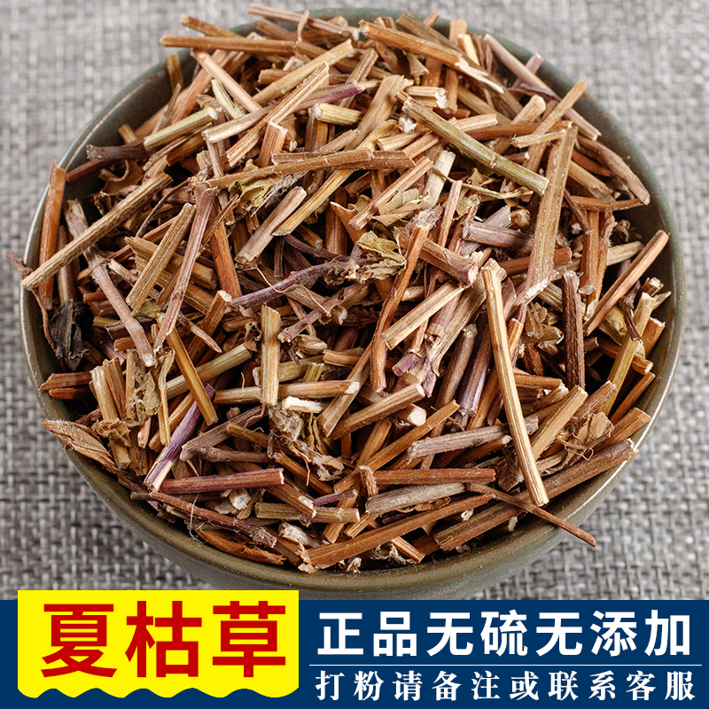 Summer hay grass 500g wild Chinese herbal medicine wholesale Chinese herbal medicine Xia Gu herbal tea shiitake grass shop has summer dry ball