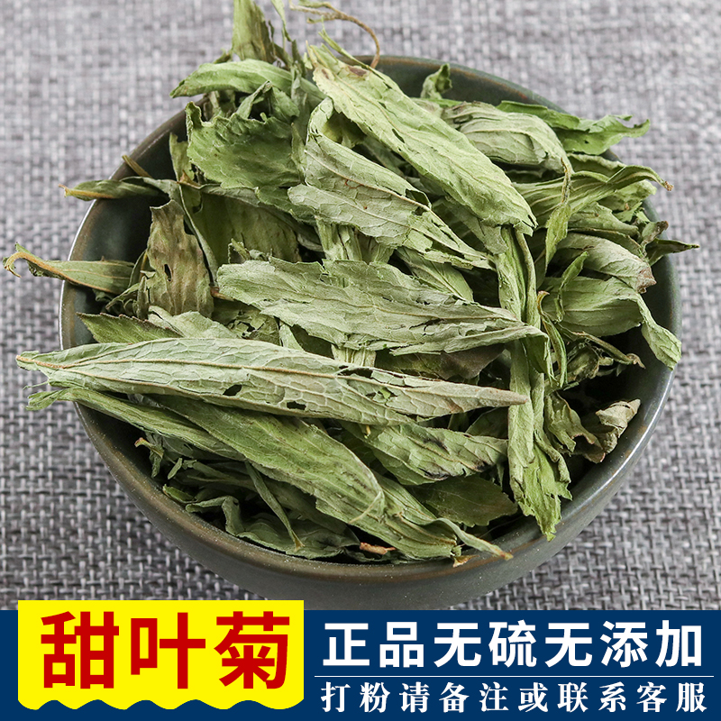 Special Sweet Leaf Chamomile Tea 500g Pure Natural Stevia Leaf Tea Flowers And Grass Tea Sweet leaf Chrysanthemum Tea