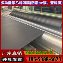 0 4 thick polyethylene film isolation layer 0 3mmPE plastic film isolation layer 0 2 thick waterproof and moisture-proof layer 0 5