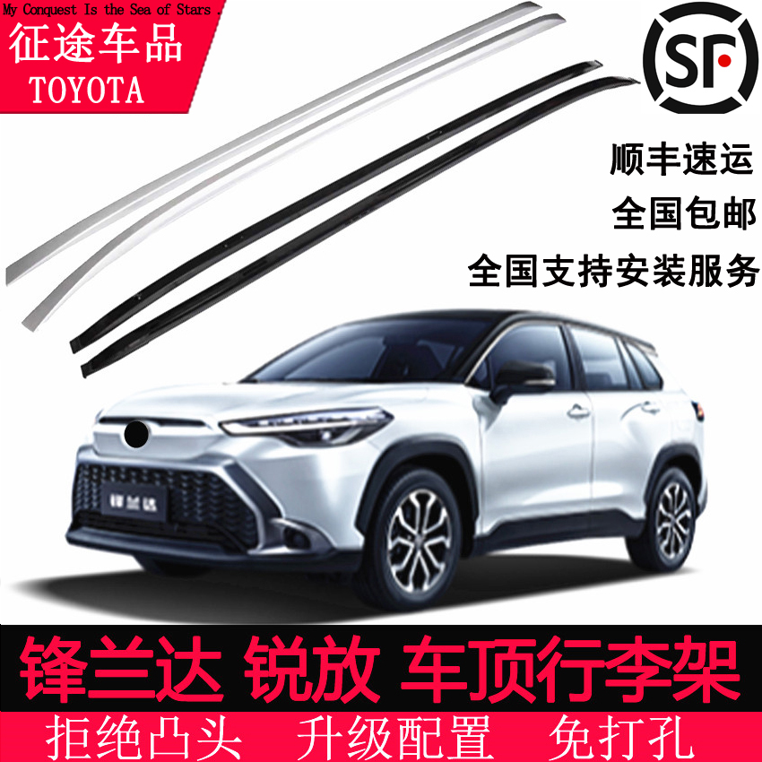 23 FIELDS ALUMINUM ALLOY CAR FRONTAL LANDA SHARP RELEASE ROOF LUGGAGE RACK LING PUT ORIGINAL FACTORY BOOM RETROFIT TRAVEL RACK RETROFIT WI-TAOBAO