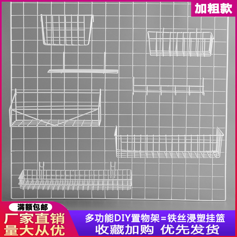 ins supermarkets Home shelves Hanging Baskets Racks GRID MESH NETS Iron Art Photo Walls Containing DIY OBJECTS BASKET