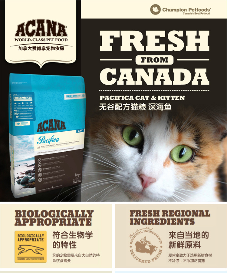 Love Kenna ACANA thức ăn cho mèo tự nhiên không có hạt trưởng thành toàn thời gian thực phẩm chủ yếu Canada nhập khẩu cá biển sâu 5,4kg tiêu chuẩn kép - Cat Staples thức ăn cho mèo ta