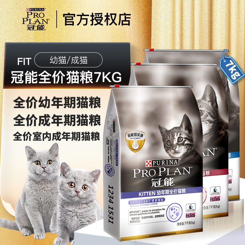 Guanneng cat food kitten 7kg adult cat food kidney care milk cake cat pregnancy breastfeeding weaning pet 14 catties probation