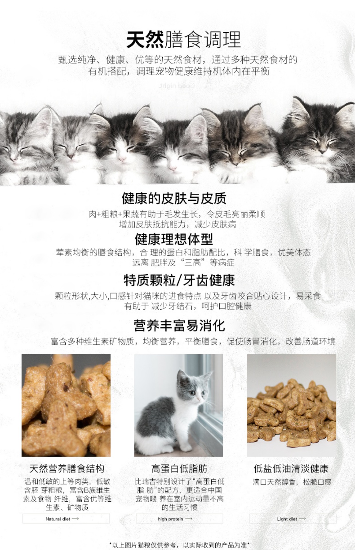 Bi Ruiji thức ăn cho mèo trong nhà mèo con mang thai sữa mèo thức ăn 2kg âm hộ mèo nói chung tự nhiên thức ăn khô thức ăn cho mèo 4 kg thức ăn cho mèo catsrang