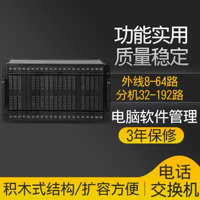 Yongxiang program-controlled telephone exchange company Hotel internal extension 16-1024 outgoing line 8-128 incoming line stable