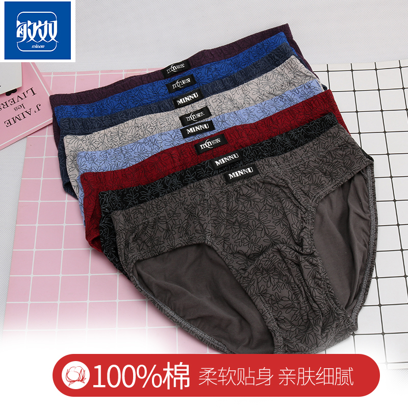 Minu Cotton Briefs Men's Triangle Underwear Pure Cotton Shorts Middle-Aged and Elderly Men's Underwear Breathable and Comfortable 1905