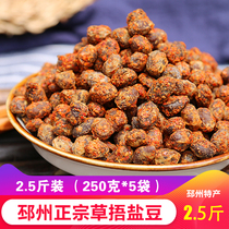 (Dried salt beans 2 5 pounds)Xuzhou specialty salt beans Pizhou spicy old salt bean grass cover edible agricultural products