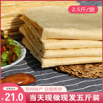 (White pancake)Xuzhou Pizhou Xinyi special food machine made sugar-free original white pancake on the same day